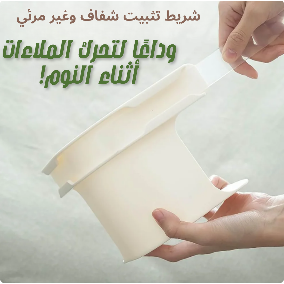 حامل زاوية ملايات السرير مع شرائط قفل، 4 قطع من مثبتات ملاءات السرير