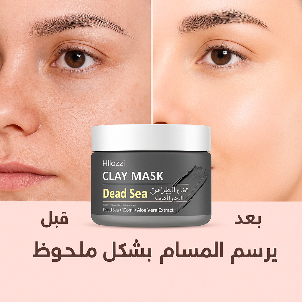 قناع الطين من البحر الميت – تنقية البشرة وشد المسام