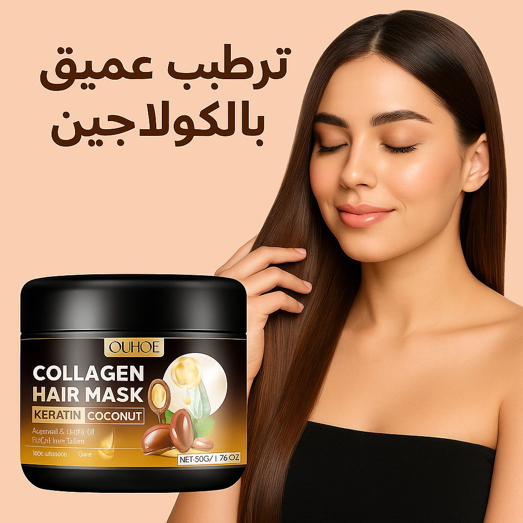 قناع الشعر بالكولاجين من OUHOE – ترميم عميق بالكيراتين وزيت جوز الهند
