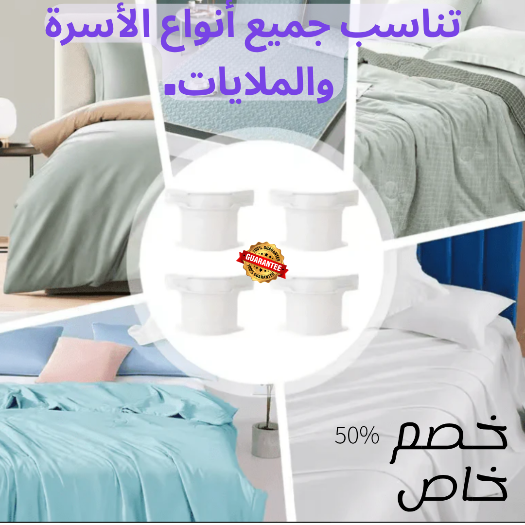 حامل زاوية ملايات السرير مع شرائط قفل، 4 قطع من مثبتات ملاءات السرير