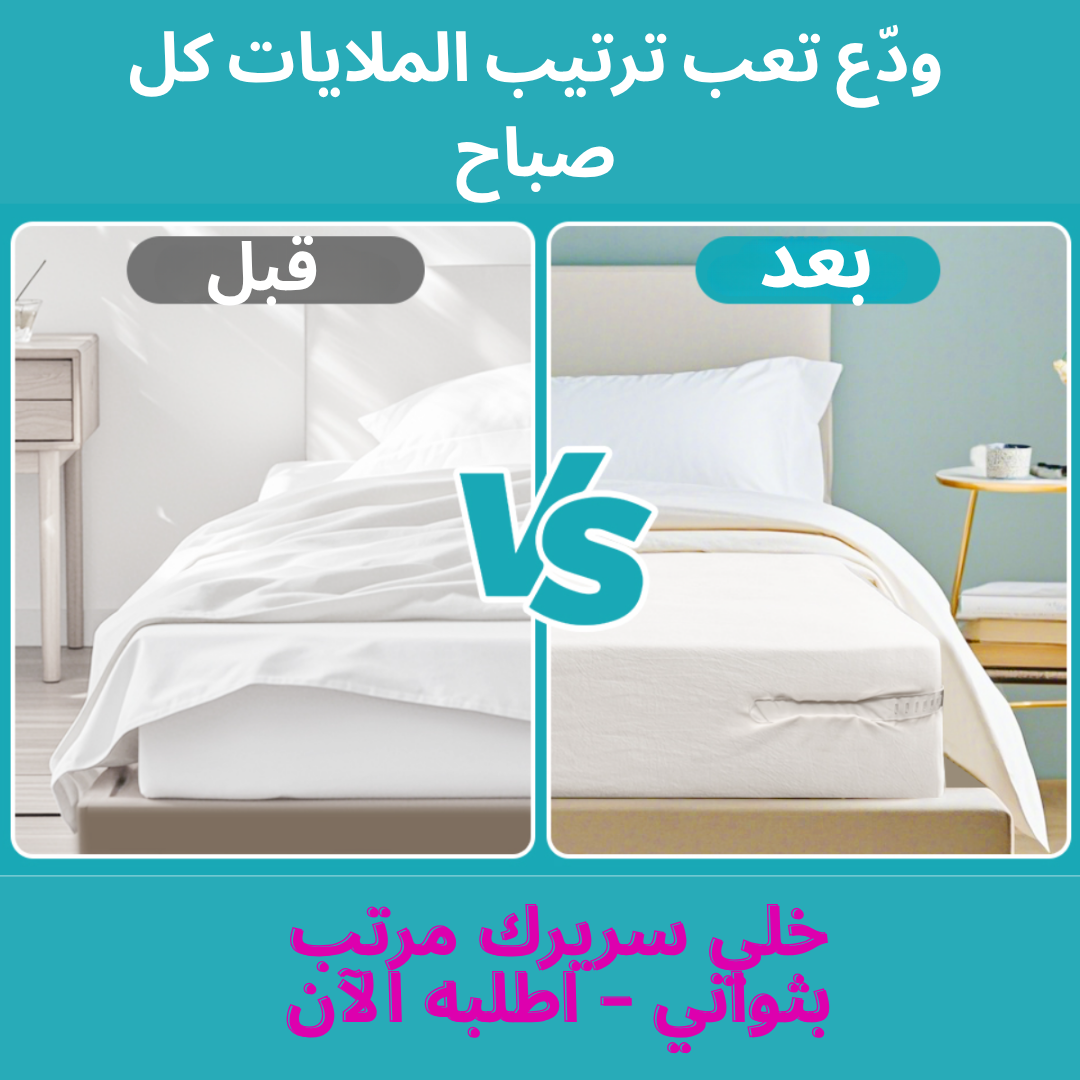 حامل زاوية ملايات السرير مع شرائط قفل، 4 قطع من مثبتات ملاءات السرير