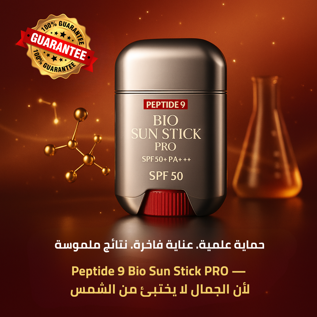 جهاز عصا الحماية والتجميل Peptide 9 – Bio Sun Stick PRO SPF50+