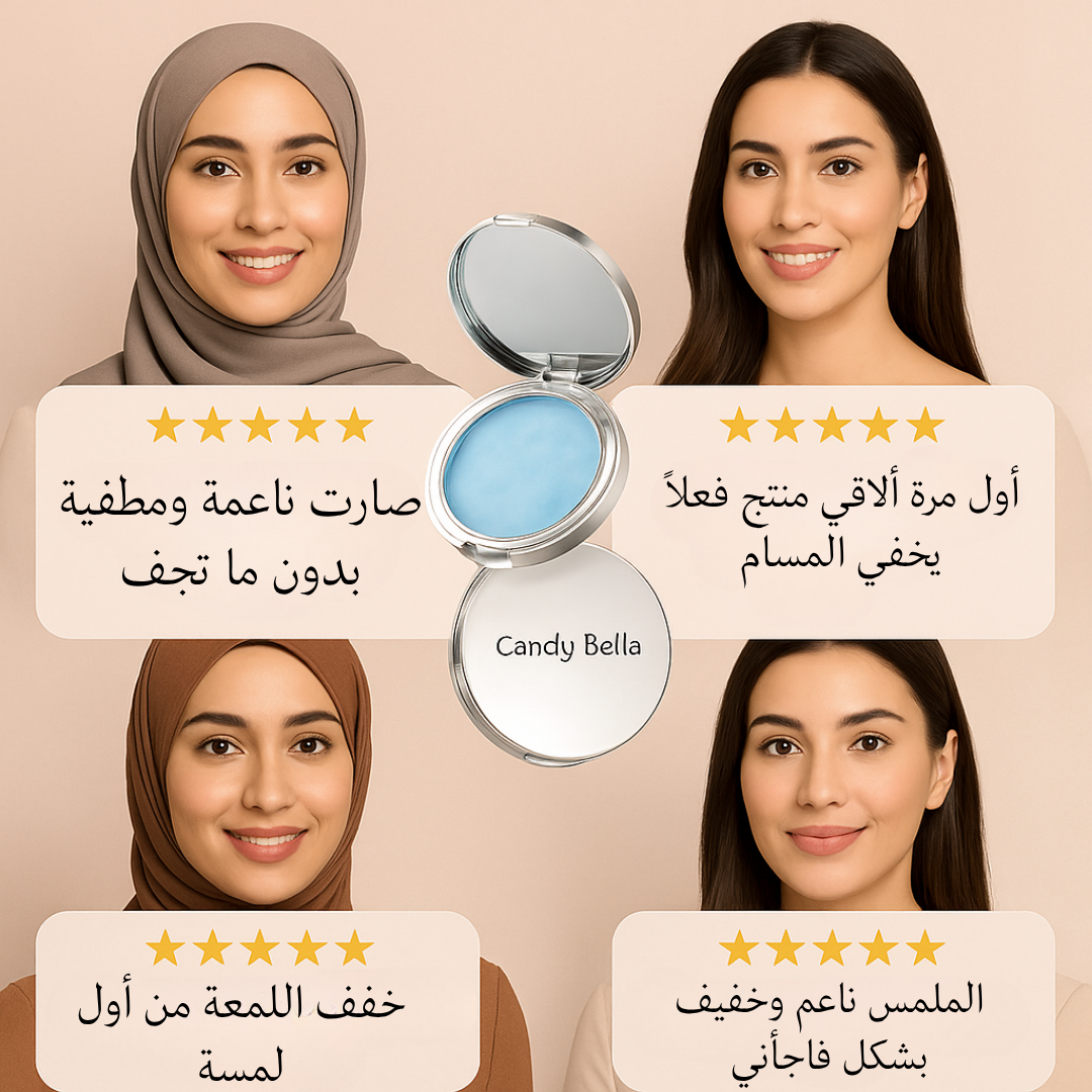 بودرة Candy Bella المضغوطة – لمسة نهائية مطفية، إحساس ناعم، وثبات يدوم