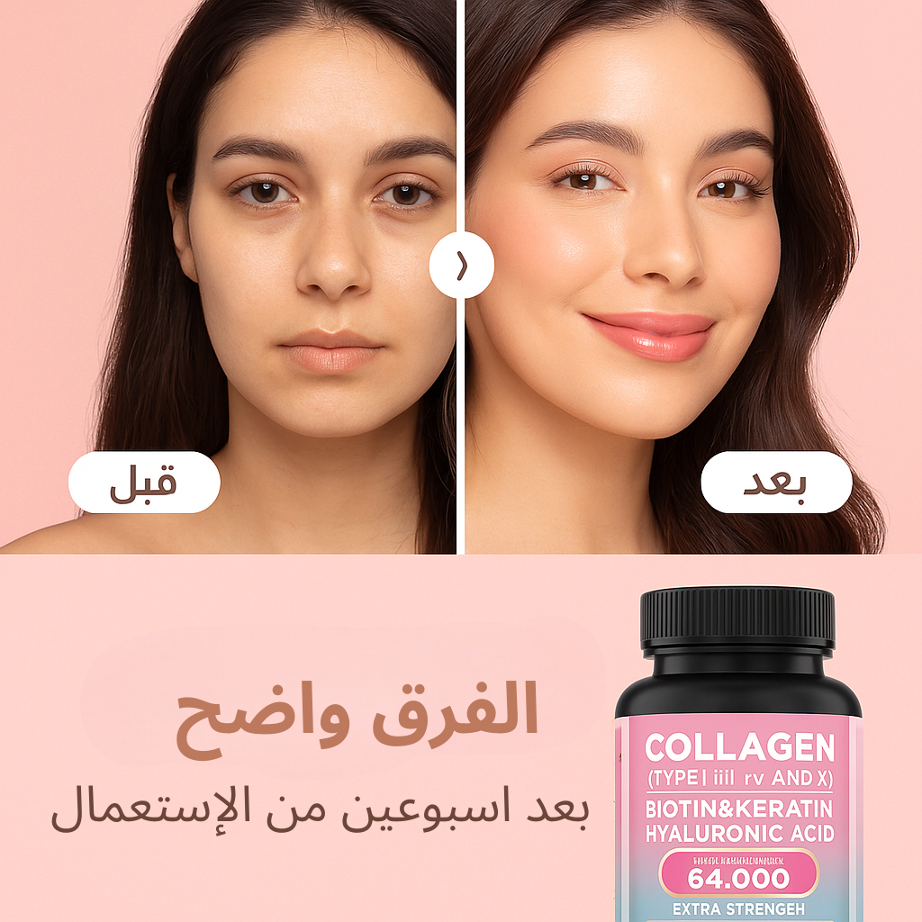 علكة الكولاجين – إشراقة يومية لبشرتك وشعرك وأظافرك