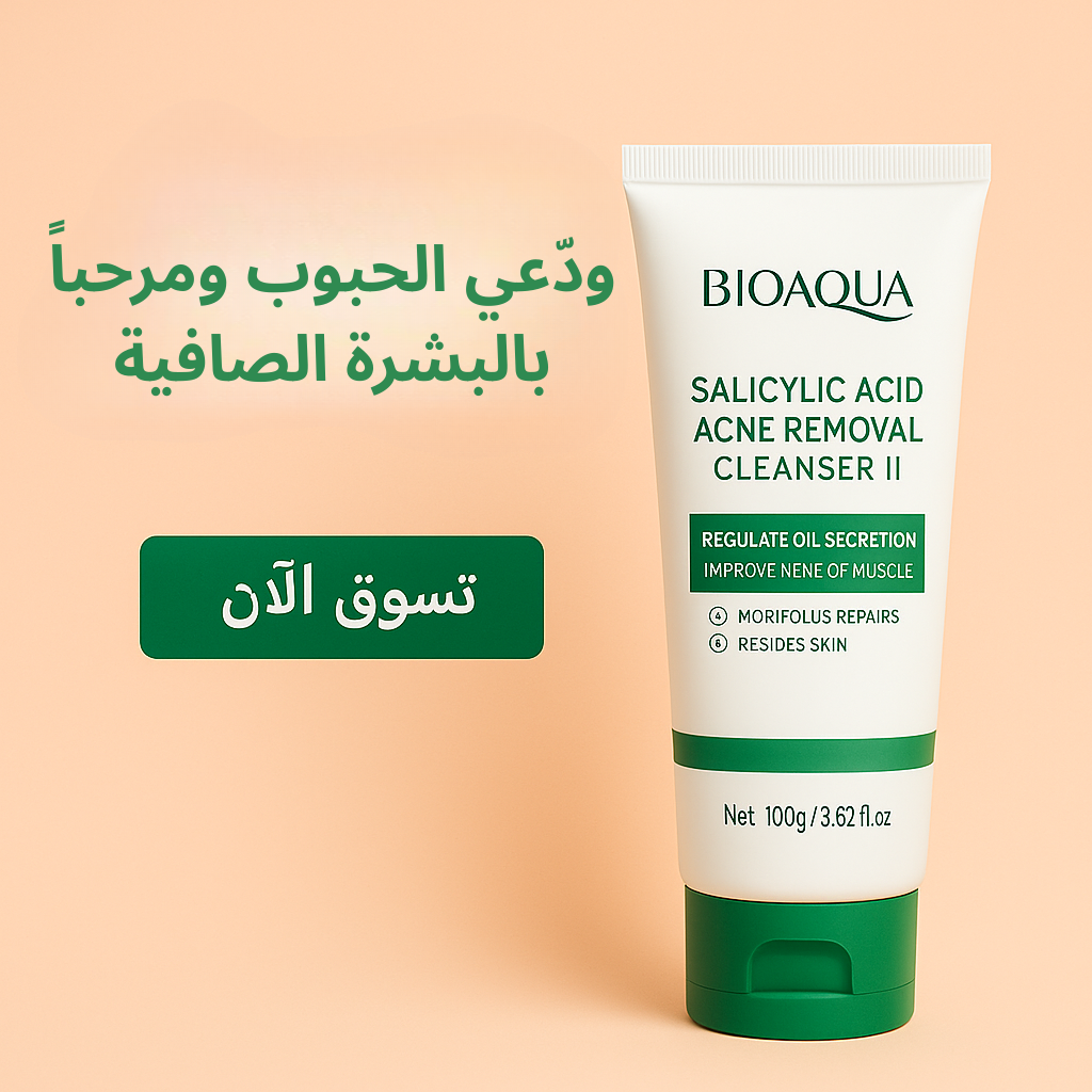 كريم BIOAQUA المضاد لحب الشباب-تخلّصي من الحبوب والبقع