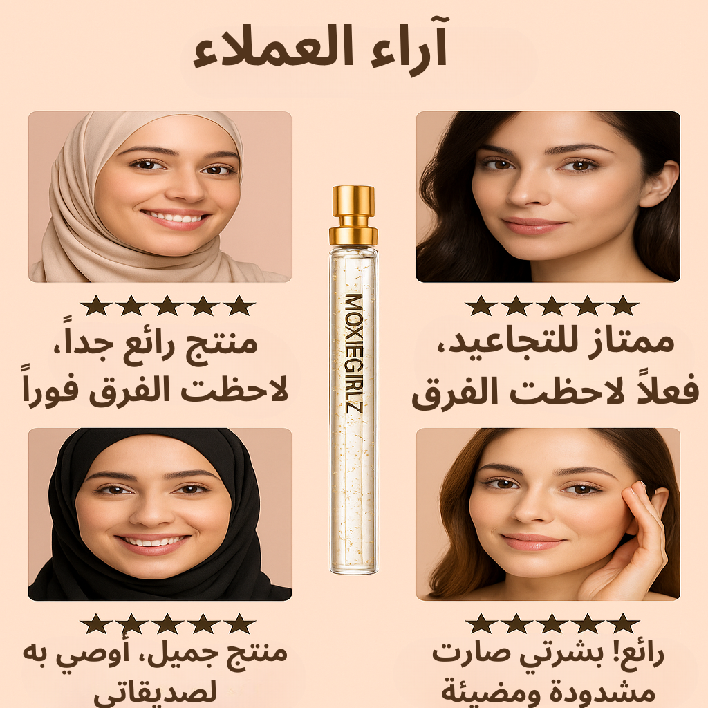 مجموعة سيروم الكولاجين – إشراقة، شد، وترطيب مكثّف