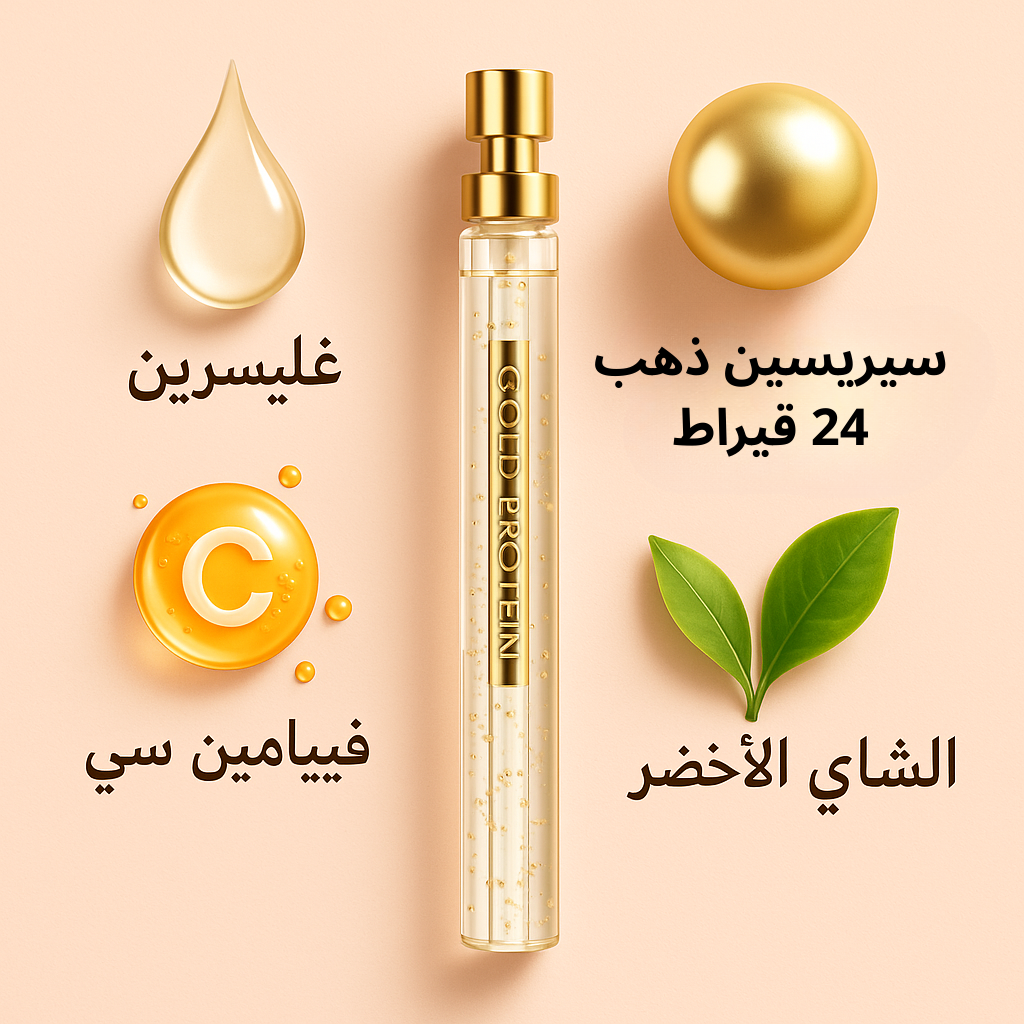 مجموعة سيروم الكولاجين – إشراقة، شد، وترطيب مكثّف