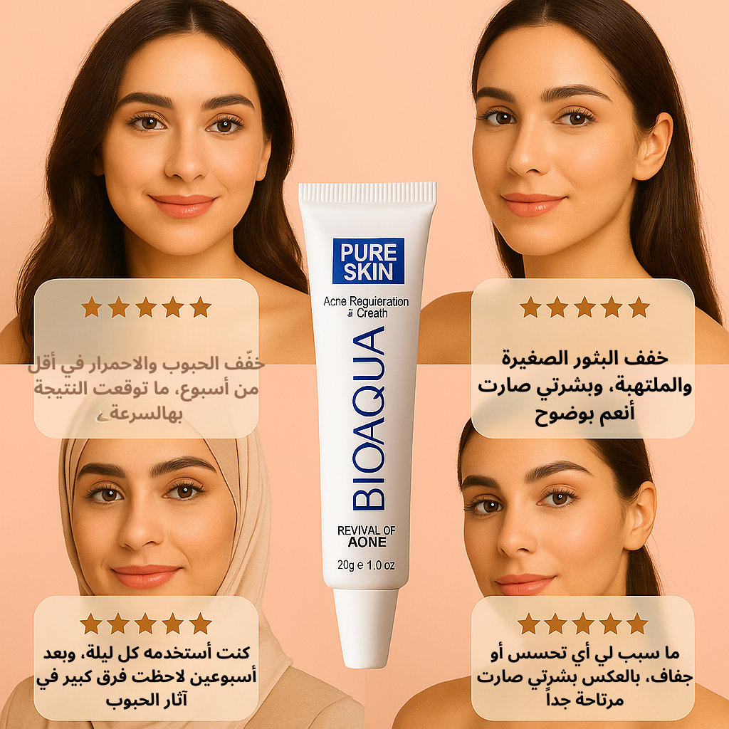 كريم BIOAQUA PURE SKIN – لعلاج حب الشباب وتجديد البشرة بفعالية