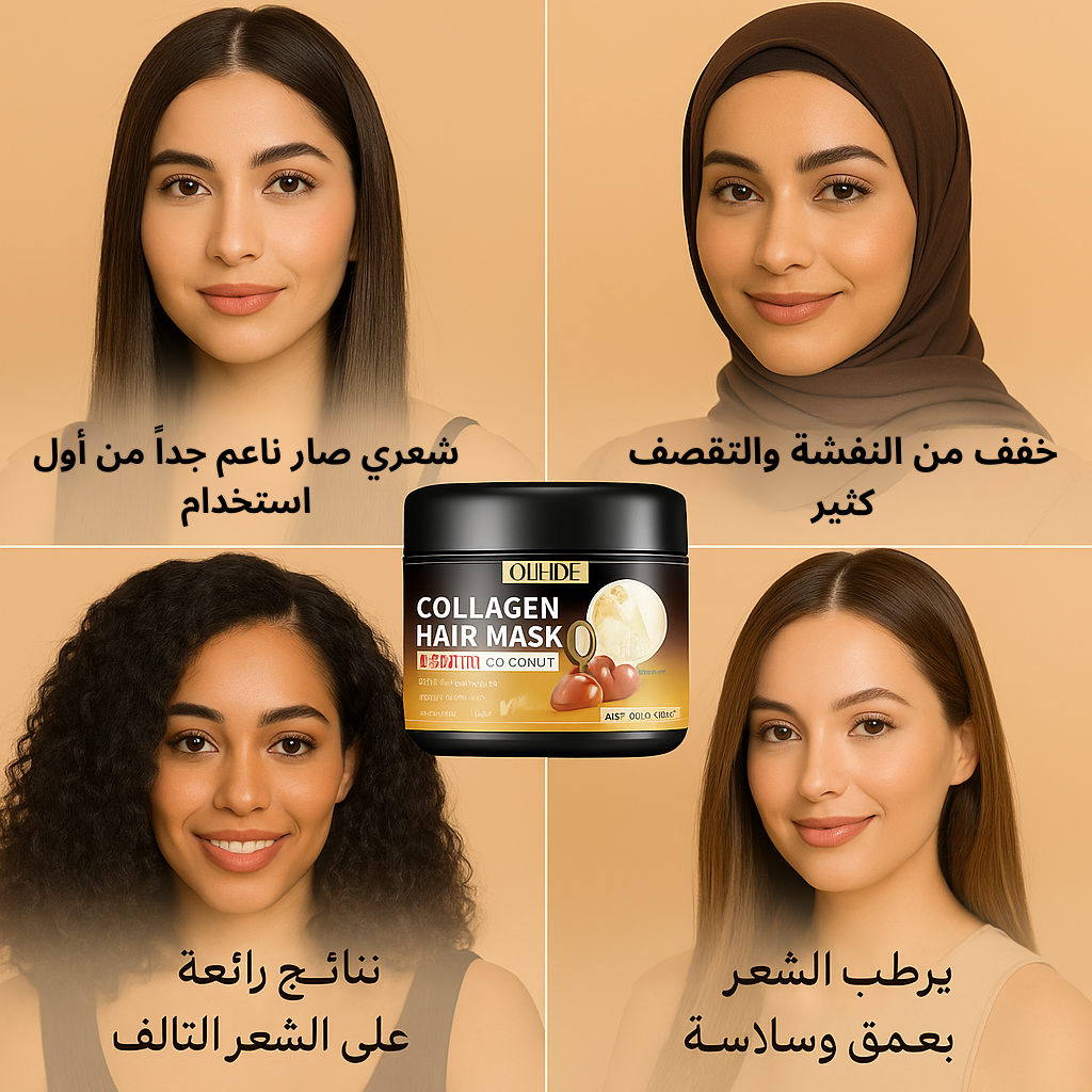 قناع الشعر بالكولاجين من OUHOE – ترميم عميق بالكيراتين وزيت جوز الهند