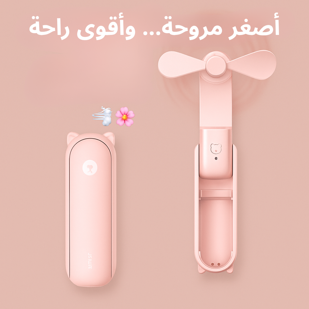 مروحة محمولة 3 في 1 — تبريد، شحن، وإضاءة