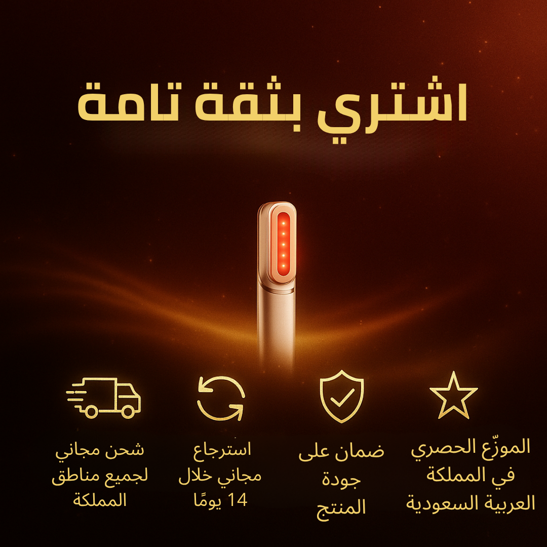 جهاز العناية بالبشرة بالضوء الأحمر والمايكروكارنت